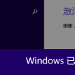 word2003删除最后一页空白页